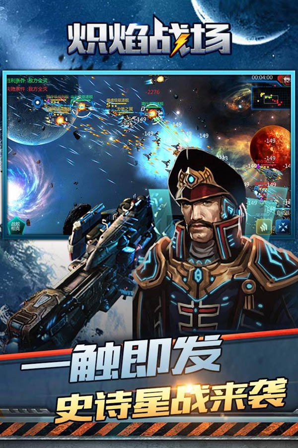 炽焰战场九游版