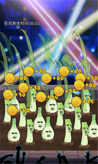 韭菜先生大作战正版