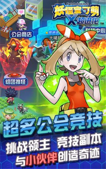 妖怪宝可萌官方版