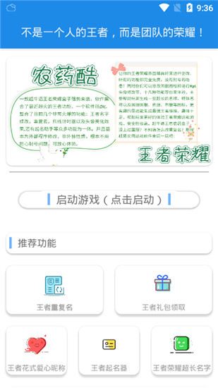 农药酷安卓免费版