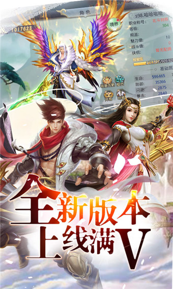 混元劫满V版