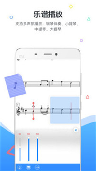 一起练琴app安卓版