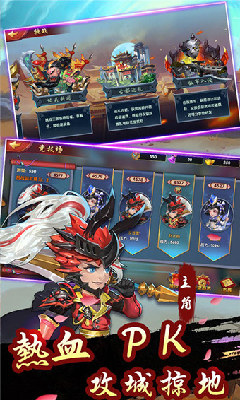 西西三国安卓版