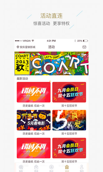星轶影城app安卓版