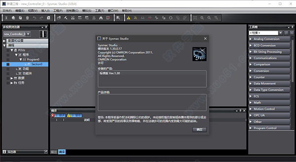 欧姆龙Sysmac Studio中文破解版