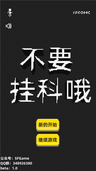 不要挂科哦官方版