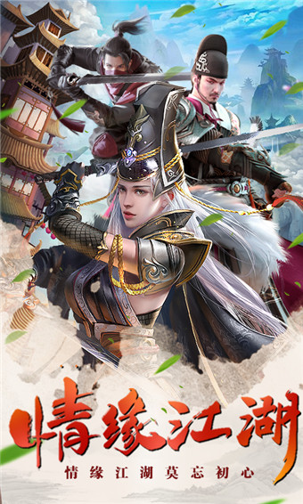神仙与妖怪手机版