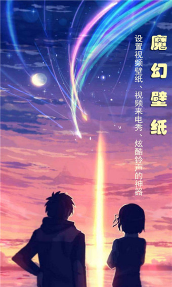 魔幻壁纸手机版