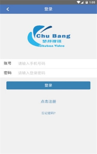 楚邦视讯安卓版