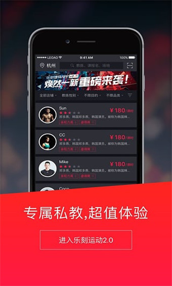 乐刻运动安卓版
