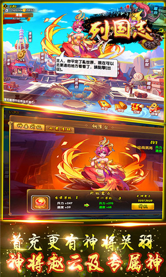 列国志官方版