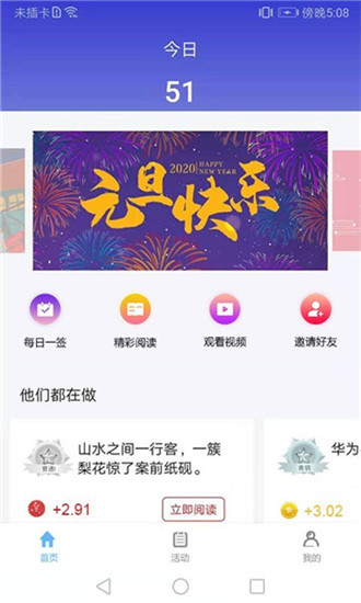 多一点app安卓版