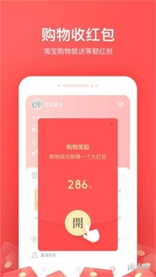 小红淘app安卓版