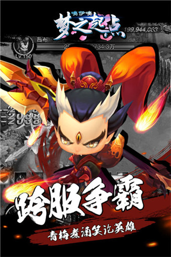 噢咿噢梦之起点官方版