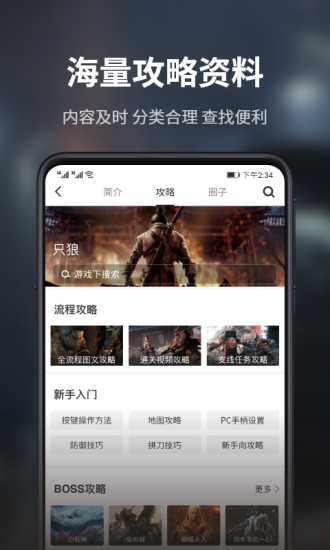 游民星空app安卓版