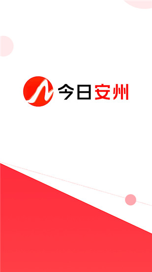 今日安州安卓版