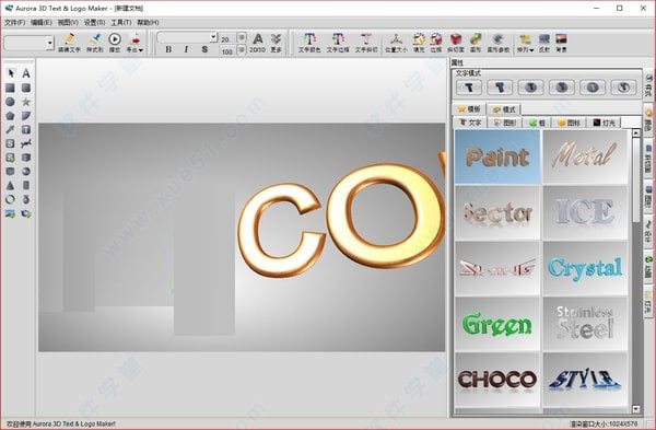 Aurora 3D Text & Logo Maker(3D文字制作软件)中文版