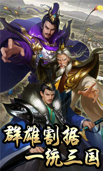 鏖战三国武将搭配