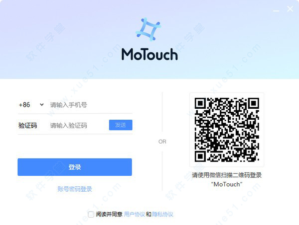 MoTouch(视频会议软件) v1.4.1.0免费版