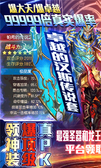 永恒大陆手游攻略