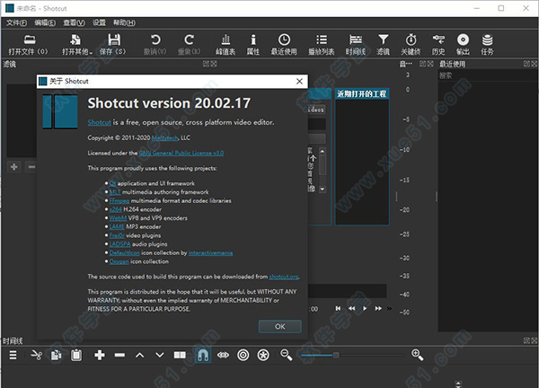 ShotCut绿色汉化版