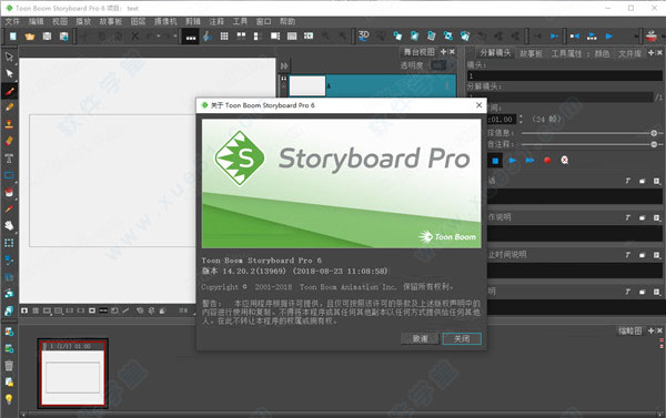 Toon Boom Storyboard Pro 6中文破解版