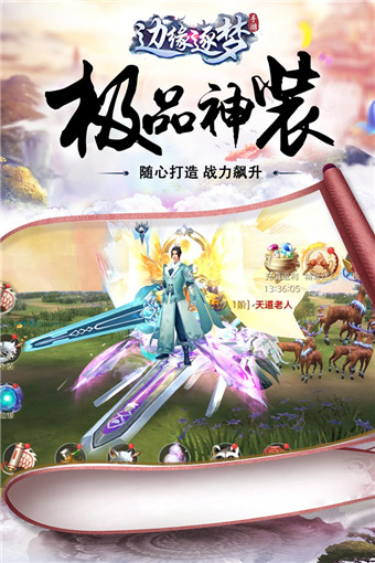 边缘逐梦官方版