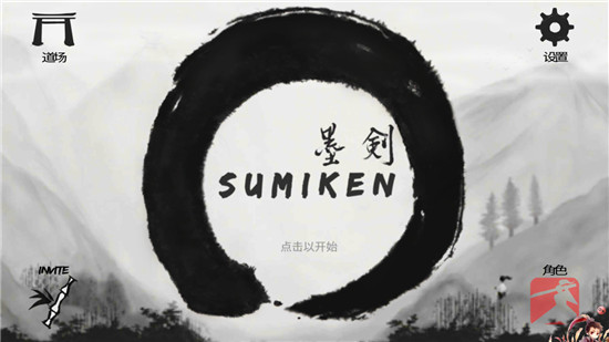 墨剑武者SumiKen