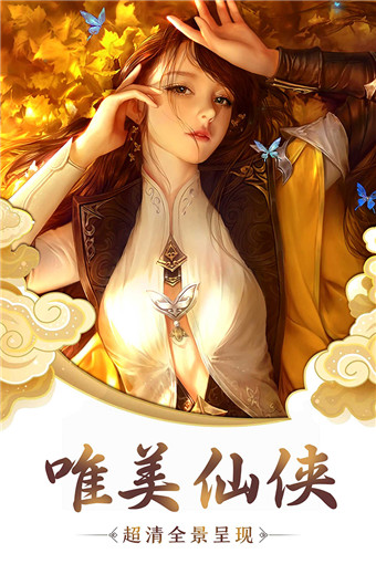 封仙传奇