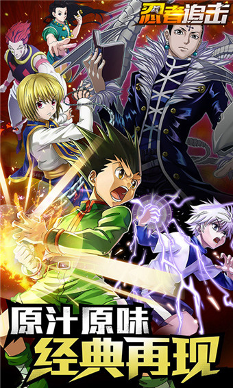 忍者追击手游官方版