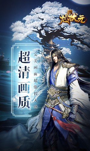龙状元单机版