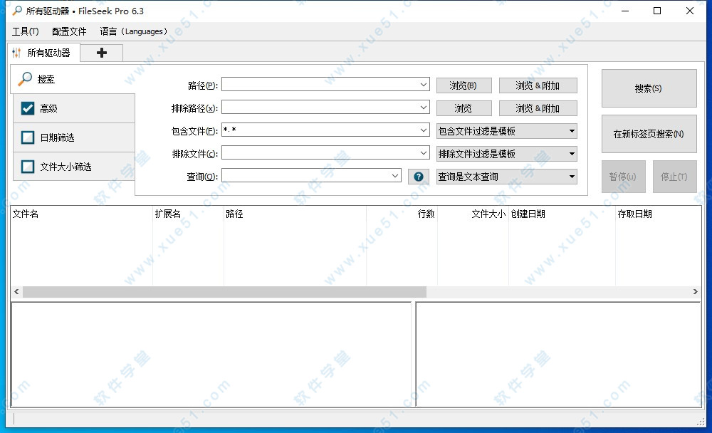 FileSeek Pro(文件搜索软件)