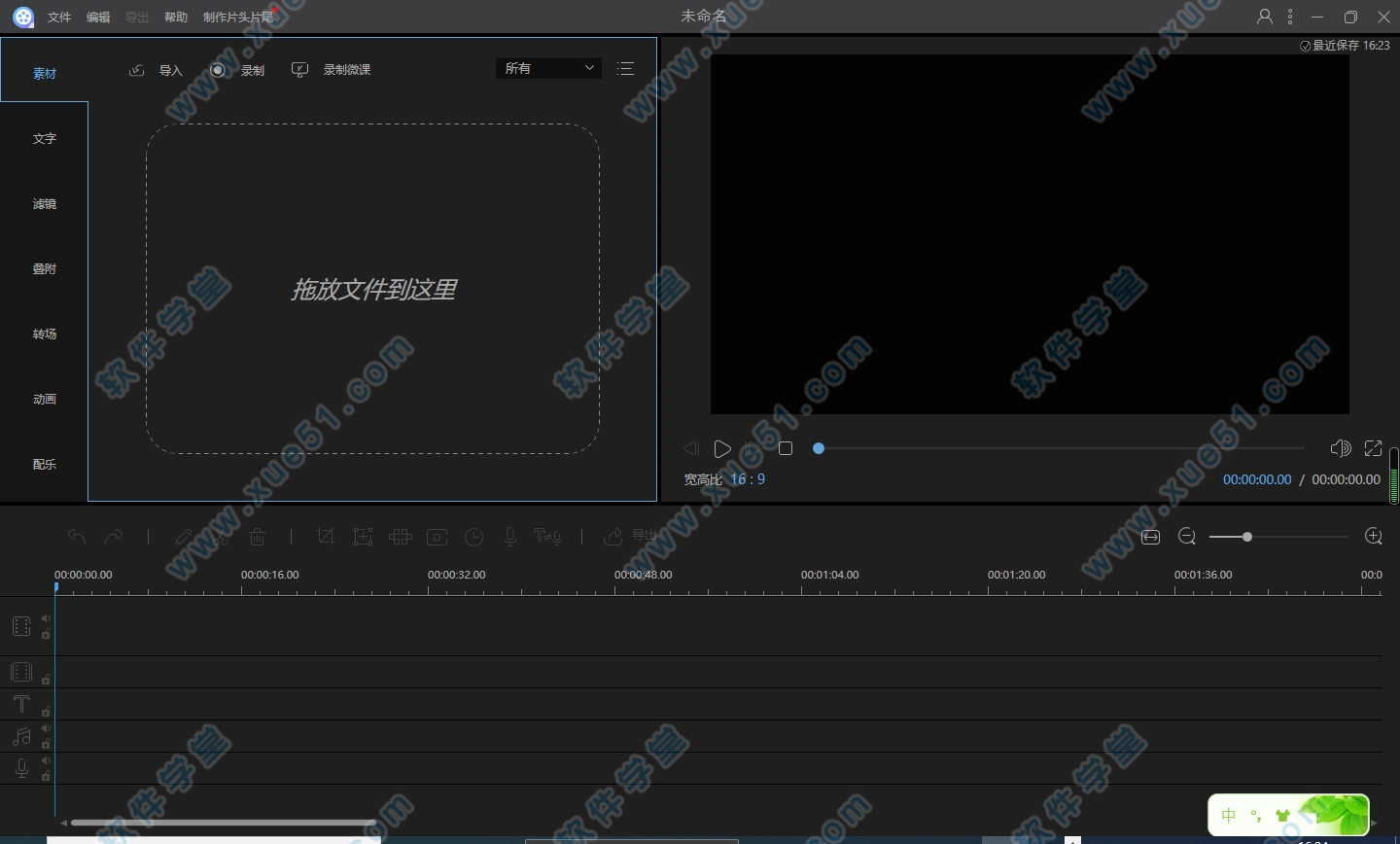 视频编辑王(Video Editor Pro)