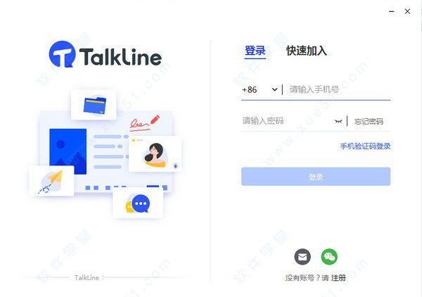 talkline电脑版