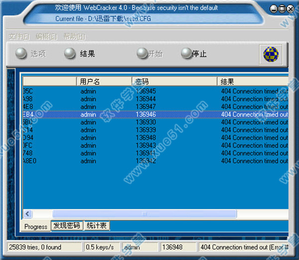 WebCrack4(路由器密码破解软件)