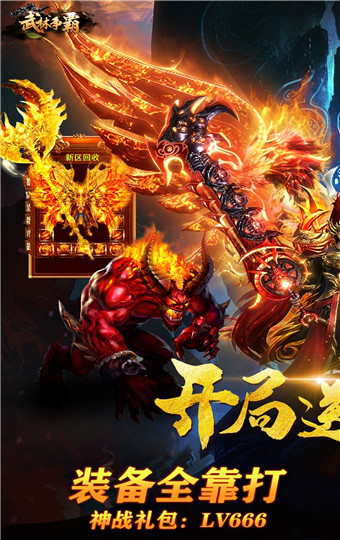 武林争霸