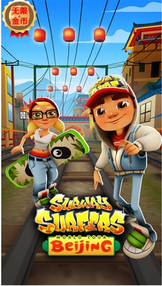 地铁跑酷破解版