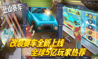 登山赛车4