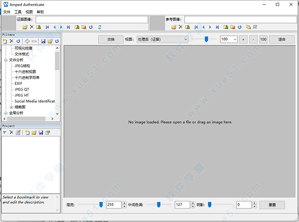 Amped Authenticate 2020破解版