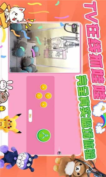 熊猫娃娃机app安卓版