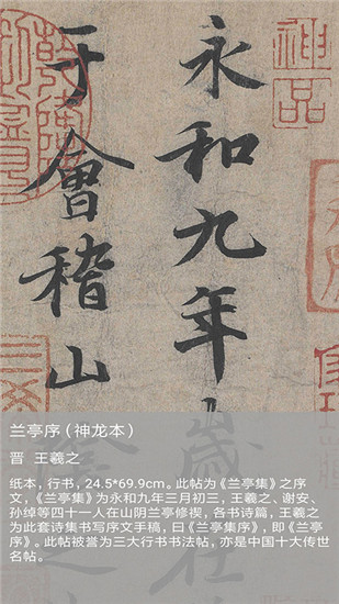 中华珍宝馆app安卓版