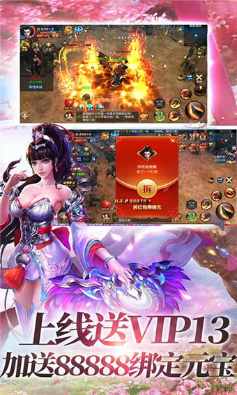 御龙传奇至尊版