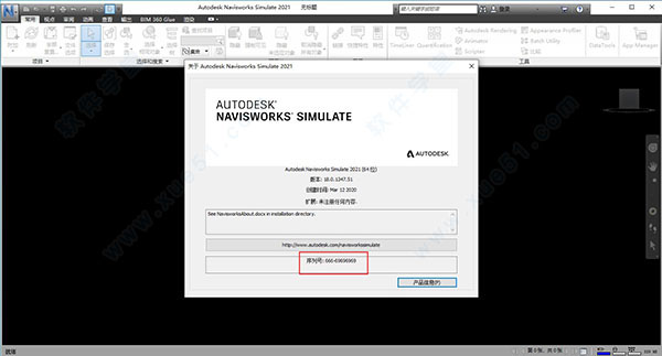 Autodesk Navisworks Simulate 