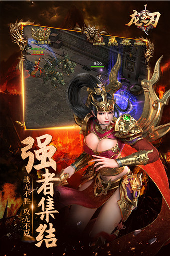 龙之刃手机版