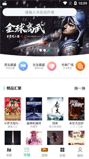 永久阅读器最新版