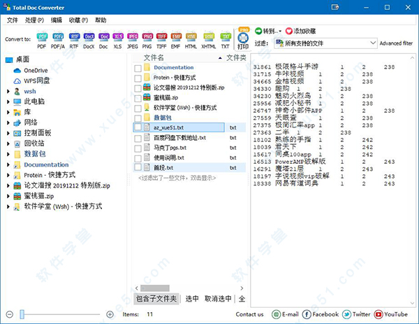 Coolutils Total Doc Converter破解版