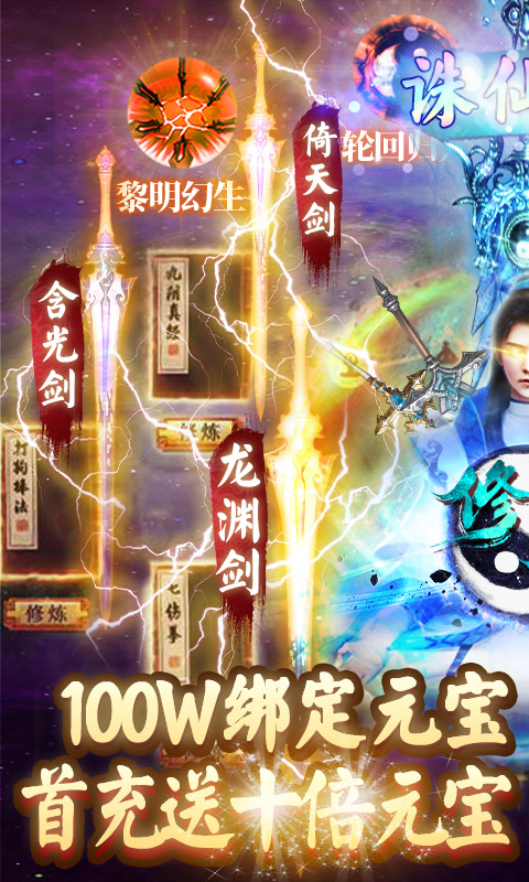诛剑奇侠传无限版