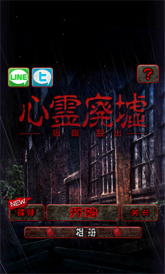 心灵废墟汉化版