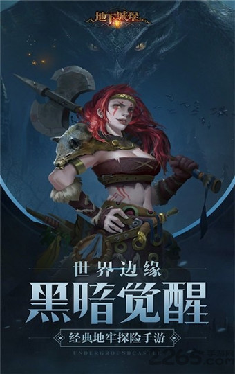 地下城堡2黑暗觉醒老版本