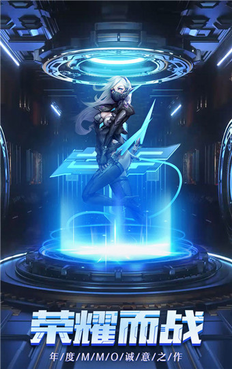 荣耀先锋手游官方版